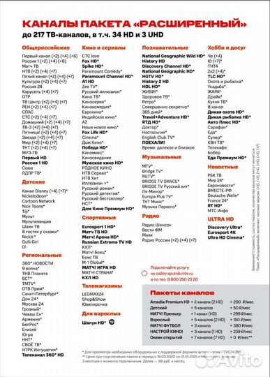 Спутниковое телевидение