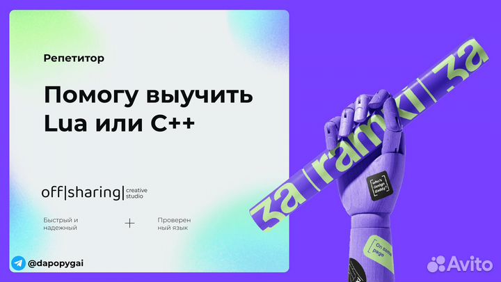 Репетитор по программированию c