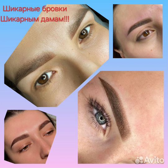 Перманентный макияж бровей и губ