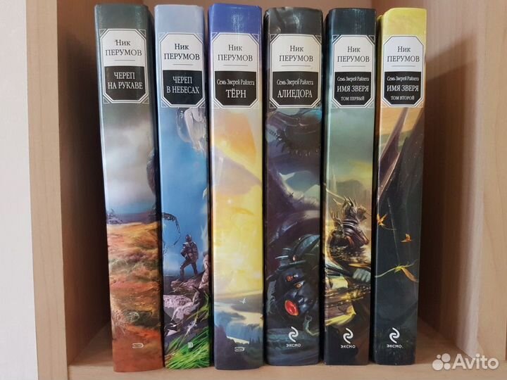 Ник Перумов - собрание сочинений