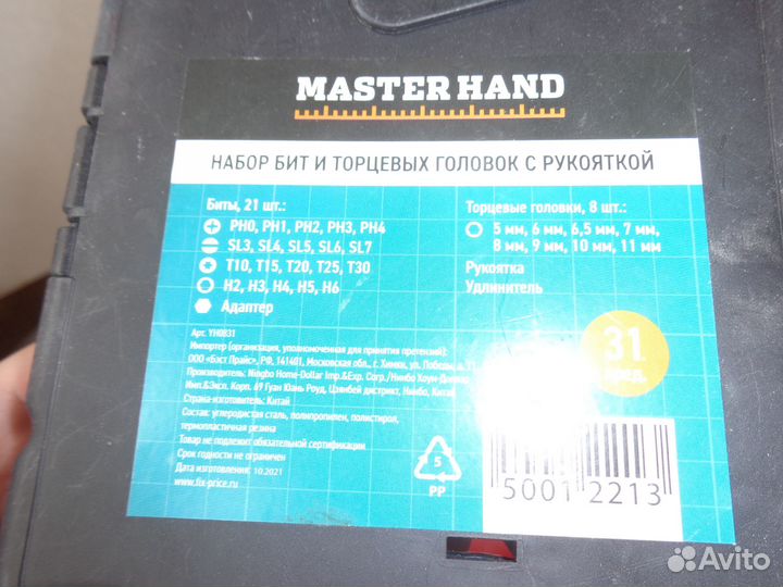 Инструменты