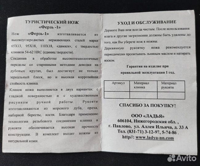 Знаменитый Павловский Нож с ножнами и гравировкой