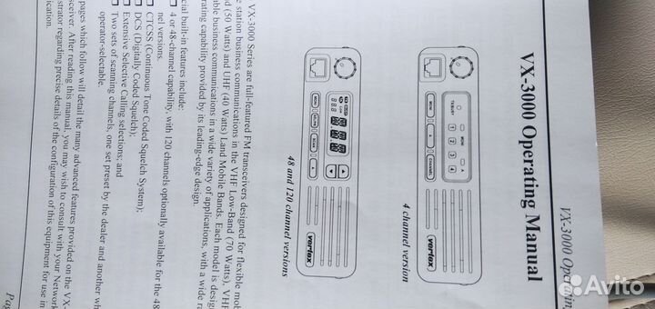 Рация vertex Standard vx 3000L