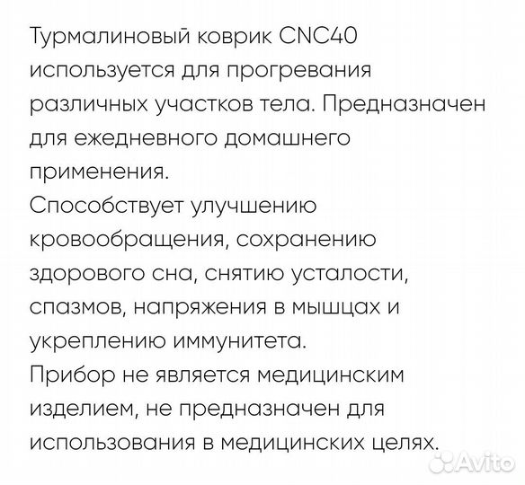 Турмалиновый и нефритовый греющий матрац