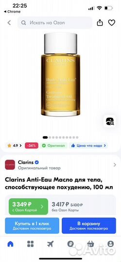 Clarins масло и база под макияж