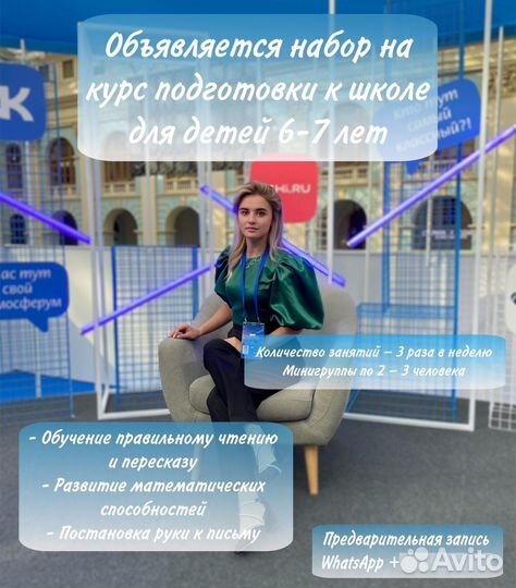 Подготовка детей к школе