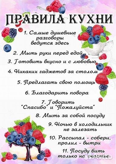 Создание постера