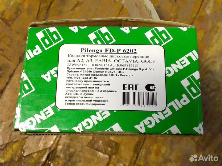 Тормозные колодки передние skoda fabia