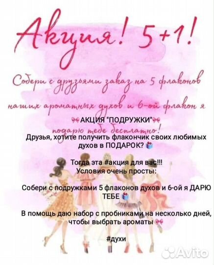 Парфюмерия Essens