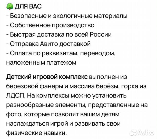 Детский игровой комплекс с горкой, 180 см