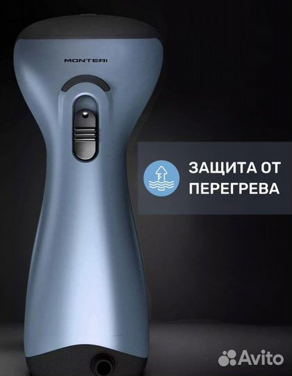 Отпариватель для одежды