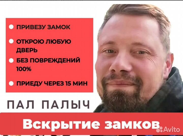 Вскрытие замков, Замена замков, Установка замков