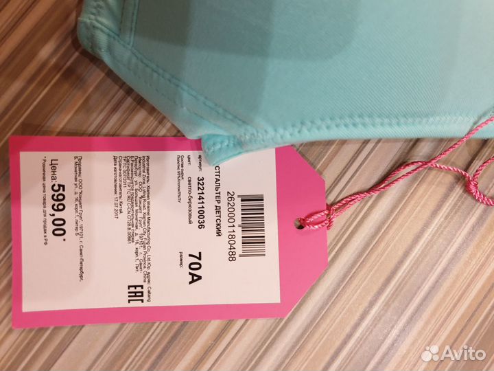 Бюстгальтер