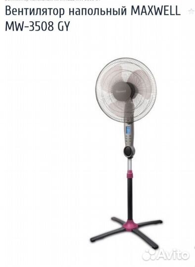 Вентилятор напольный с пультом и радио