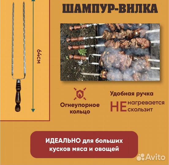 Набор шампуров в чехле