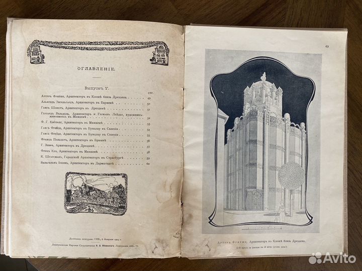 Антикварные книги архитектура фасады проекты стили