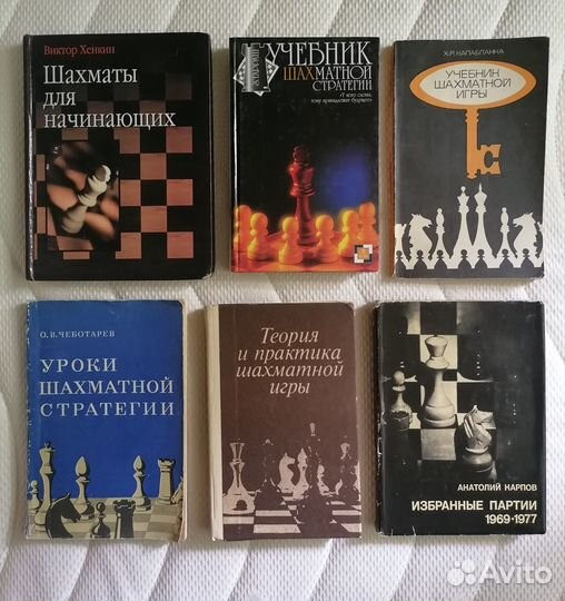 Книги о шахматах и других видах спорта