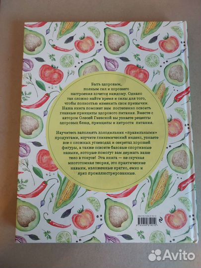 200 здоровых навыков