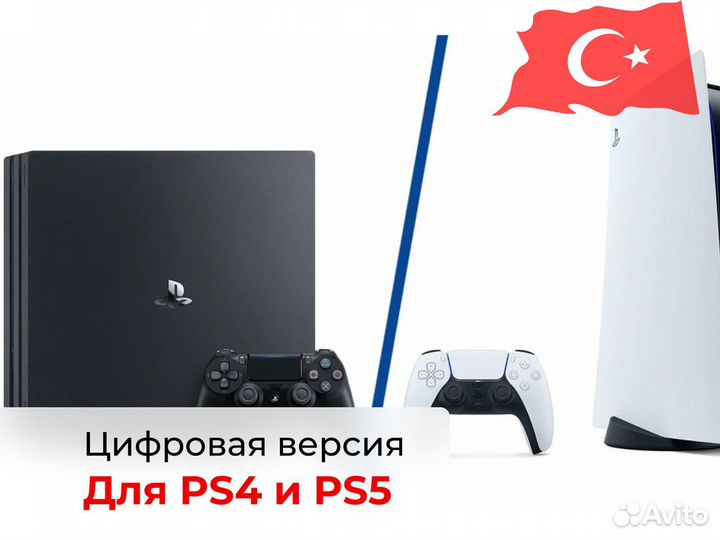 Цифровые версии игр PlayStation