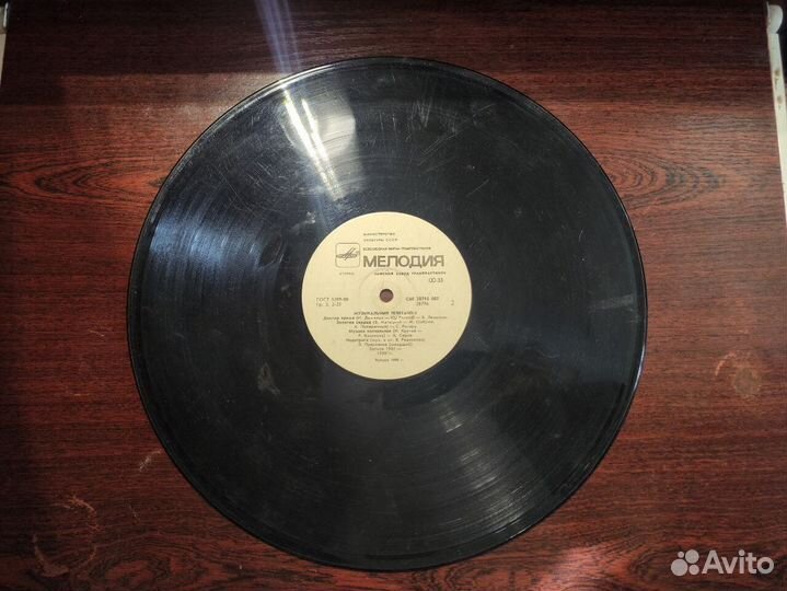 Грампластинка Музыкальный телетайп-5 1990