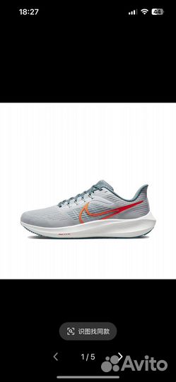 Кроссовки Nike Air Zoom Pegasus 39