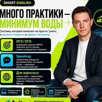 Репетитор по английскому языку ОГЭ ЕГЭ, Ковров