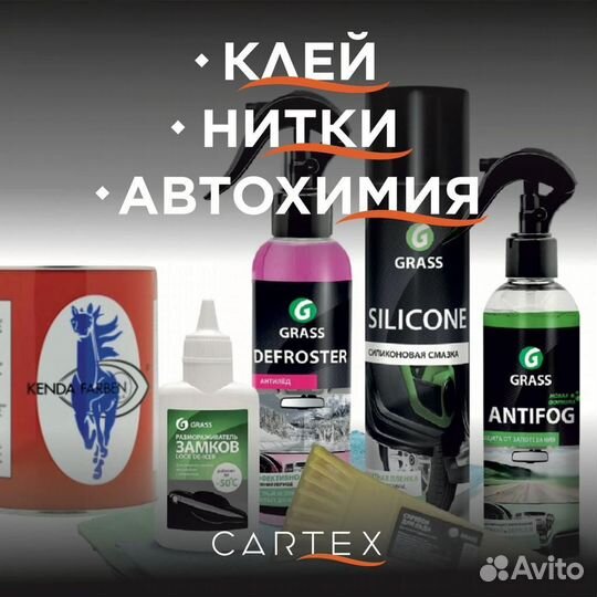 Алькантара японская RX для авто