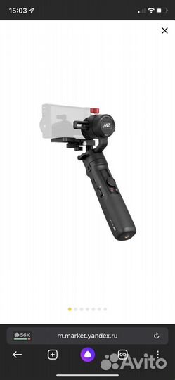 Стабилизатор zhiyun Crane M2