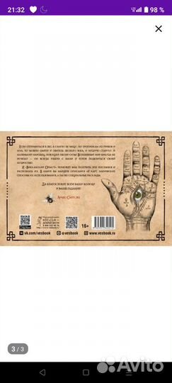 Карты taro оракул викканский