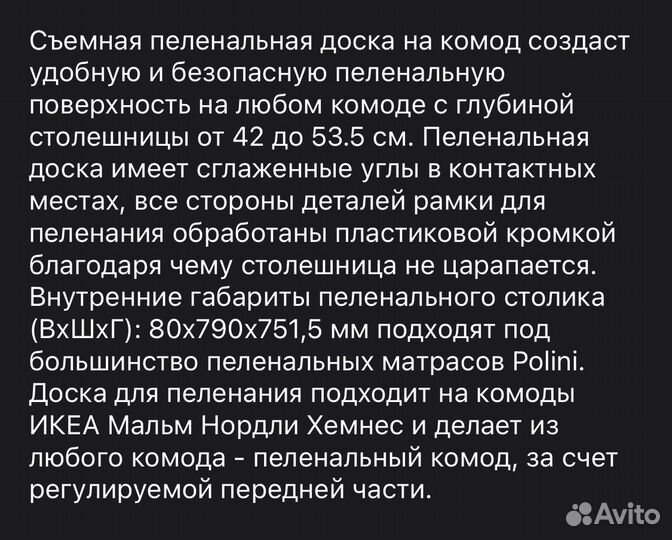 Доска для пеленания на комод