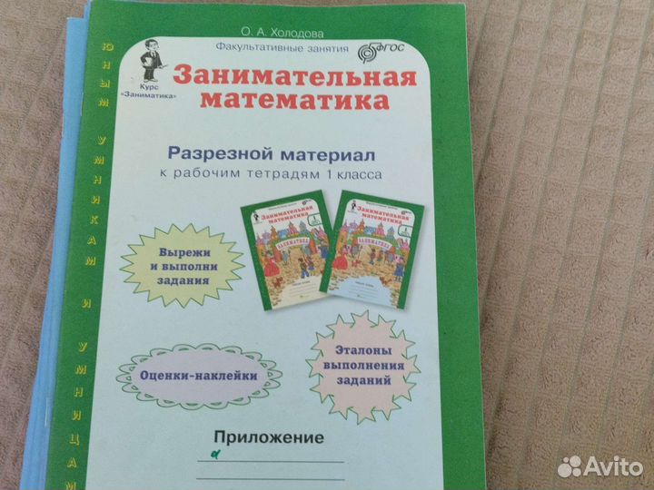 Рабочая тетрадь