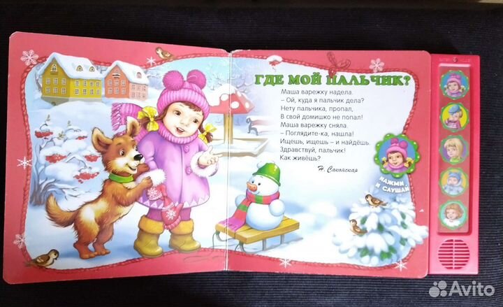 Музыкальные книжки