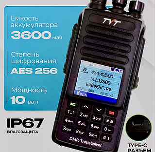 Радиостанция TYT MD-UV390 DMR (10w)