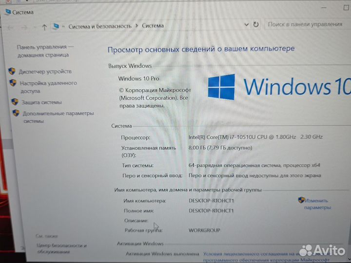 Dell XPS 13 i7-10510U 8-ядер 4.9Ghz 8Gb 256SSD