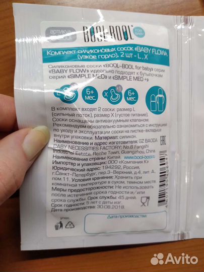 Комплект силиконовых сосок