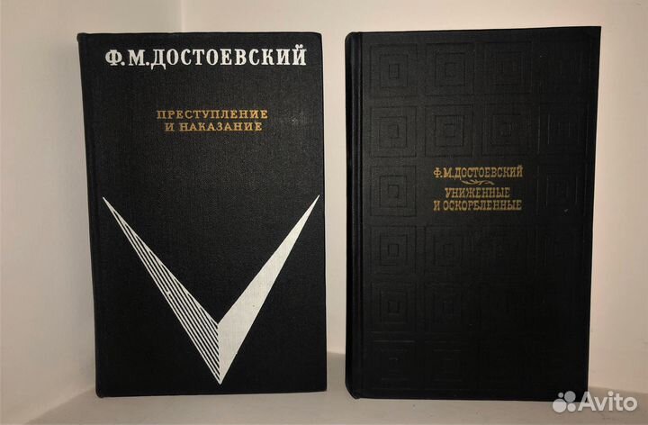 Достоевский Ф.М. Книги