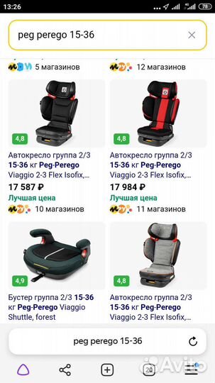 Детское автокресло peg perego 15-36