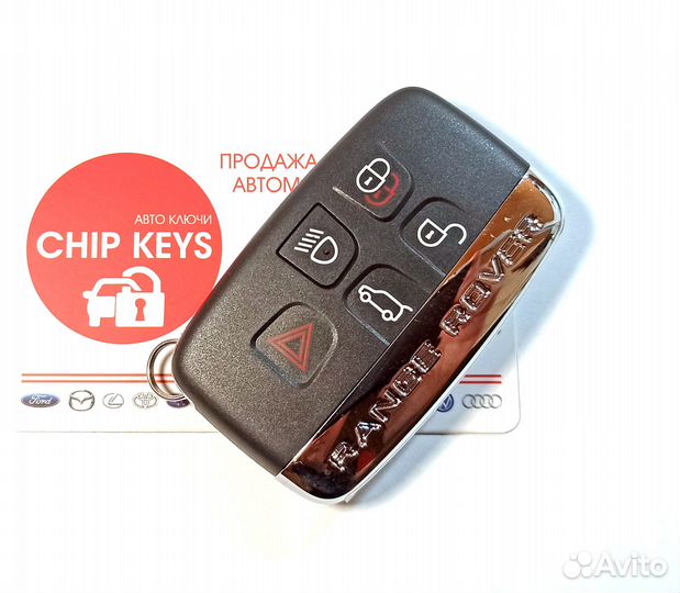 Ключ зажигания Range Rover Evoque / Sport / Vogue