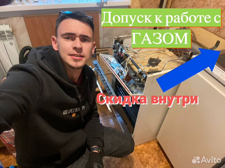 Ремонт газовых варочных панелей и плит