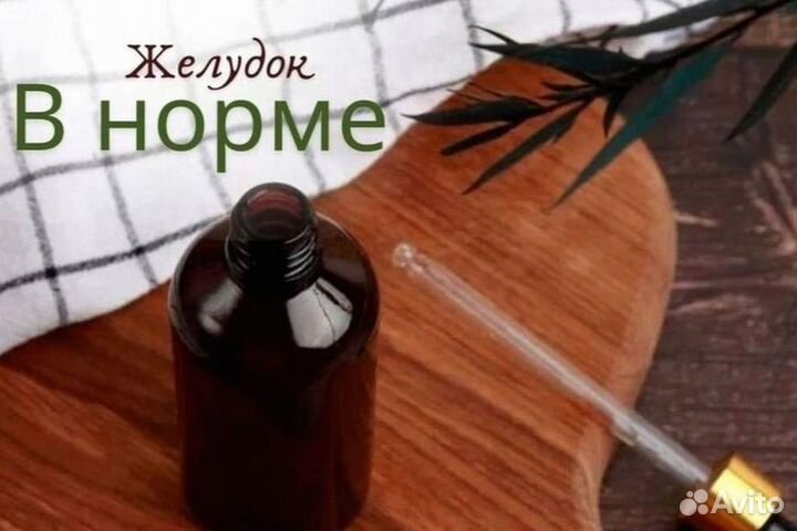 Масло для желудка