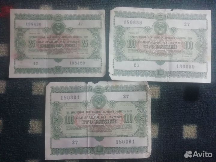 Облигации СССР