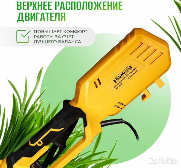 Триммер Partner for Garden ет 2000 2000Вт