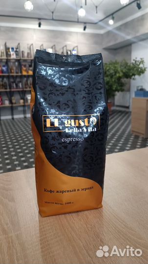 Кофе в зернах El Gusto Espresso