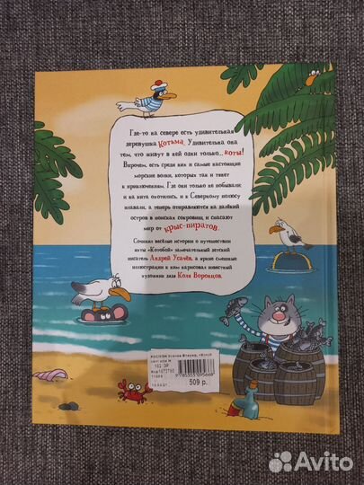 Книга котобой