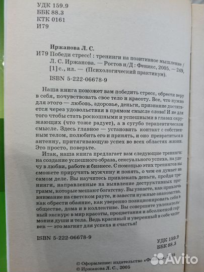 Книги психология, медицина, йога
