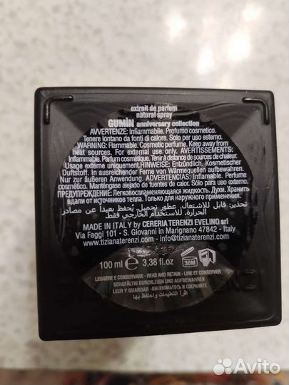 Духи женские Gumin 20/100мл