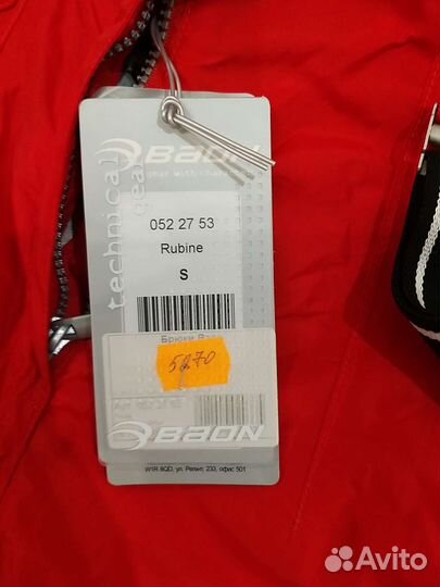 Горнолыжный костюм женский baun оригинал