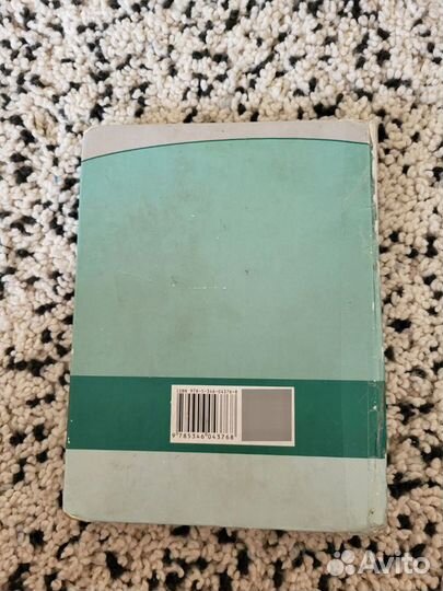 Учебник Алгебры Мордкович 7 класс 2 часть