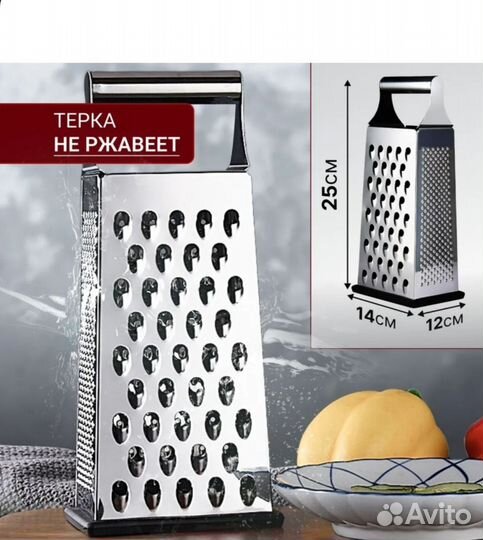 Терта металлическая