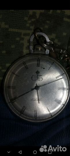 Карманные часы